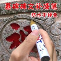 Sweep of red tombs pen tablets Lacquer Pen Other their Stone Painted Sketching of the Painted Red Pen Waterproof Gold Powder