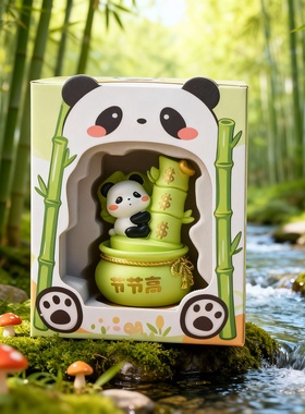 可爱熊猫节节高升桌面摆件