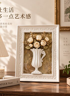 复古法式相框插花摆台