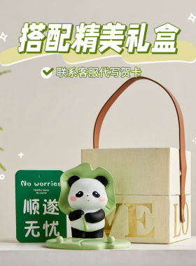 可爱熊猫周边中国风纪念品小礼物