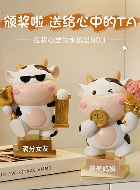 可爱奶牛冠军奖杯月嫂公司定制定做销售冠军优秀学生送毕业小礼物