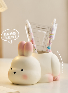 可爱笔筒办公室桌面轻奢高级感