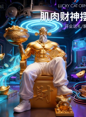 新中式金色财神爷招财镇宅摆件