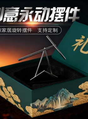 创意永动金属三角支架定制摆件