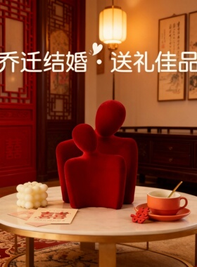 红色抽象人物造型装饰摆件