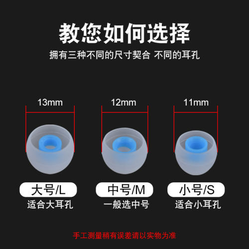 适用三星/小米/索尼/漫步者入耳式耳机通用耳塞耳帽硅胶套耳机套 - 图0