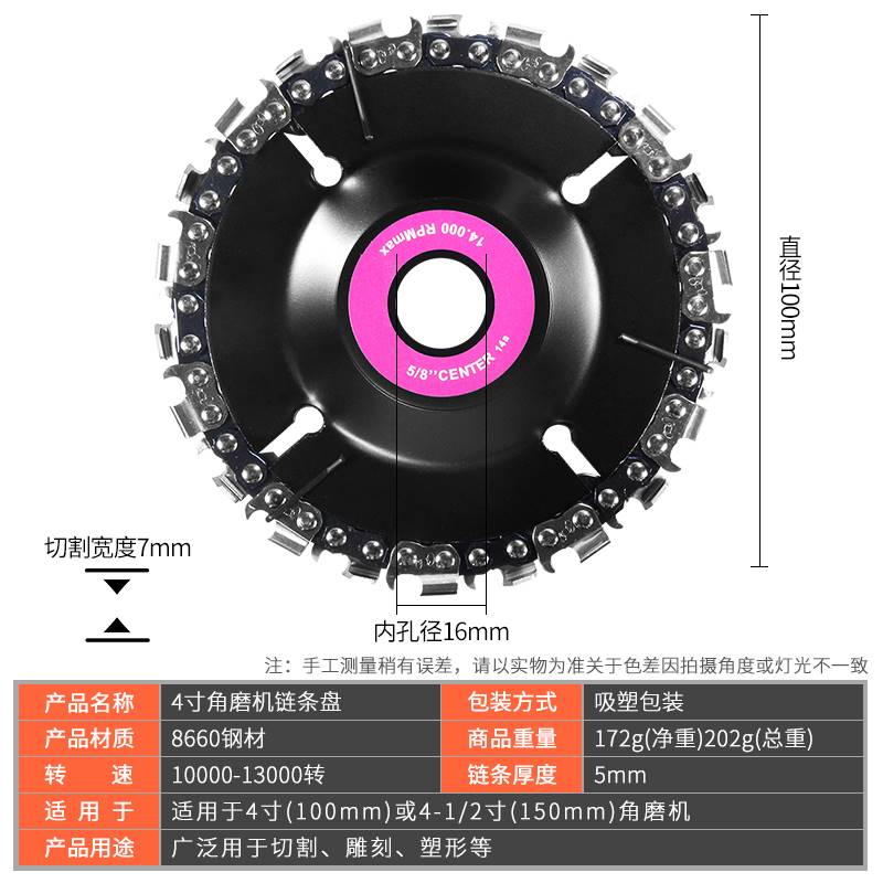 。4寸木工角磨机链条盘电动木材开槽切割片切削手磨机链盘锯片配