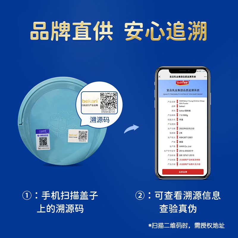 bekari蓓康僖海外国际版绵羊奶粉800g*6罐