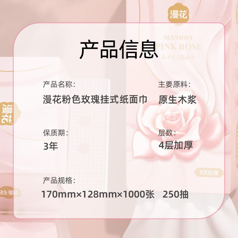 漫花挂抽纸巾抽纸家用整箱实惠装悬挂式厕纸擦手面巾纸卫生纸