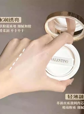 Valentino华伦天奴光影持妆水光气垫大V5g中小样LN2红气垫白气垫