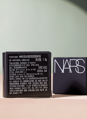 新版NARS纳斯流光美肌蜜粉饼持久定妆1.8g3g小样补妆持久控油旅行