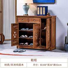 Розвуд сторона кабинет 寻古红木家具非洲鸡翅木（学名：非洲崖豆木）入门大容量鞋柜实木
