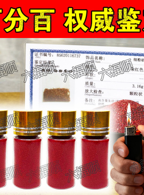 卫生间四角朱砂瓶真品摆放挂件