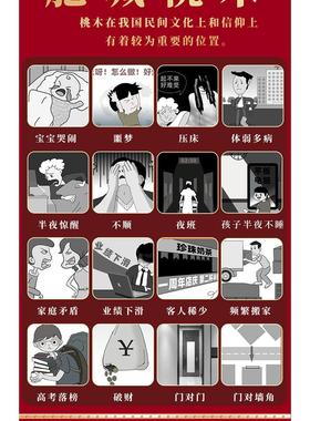 真品桃树枝新房乔迁搬家宝宝压惊