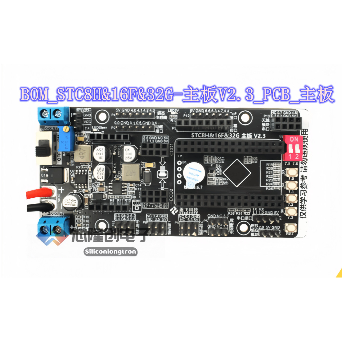 BOM_逐飞方案_电磁四路运放板OPA4377_RS824XQ 低噪声 运算放大器,淘宝优惠券,粉丝福利购,淘宝优惠卷