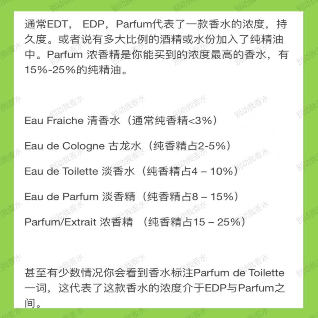 【38包邮】1957可可小姐coco5号嘉柏丽尔粉绿邂逅蔚蓝香水小样-图1