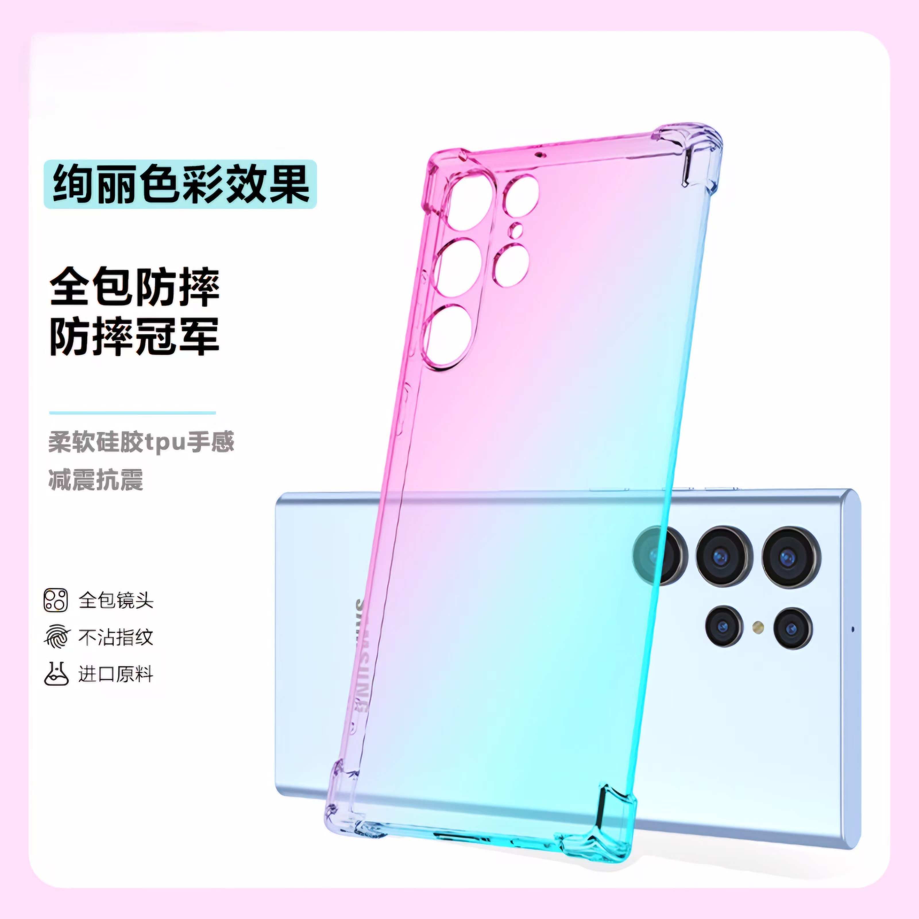 适用三星S26Ultra手机壳新款A57galaxyA06防摔S25+S24手机壳渐变透明壳Note20 Ultra彩虹保护壳S20FE M34壳潮