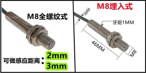 FM08-03P远距离接近开关FM12-06NL埋入式感应6mm三线24V常开防水-图2