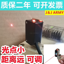 ARMY square diffuse reflection laser photoelectric switch JR31-20N sensor infrared electric eye three-wire often open