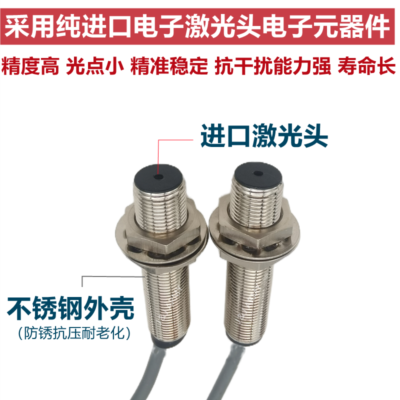 M12激光对射光电开关JT12-50MN可见红光传感器三线24VDC常开50米 - 图2