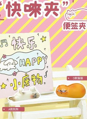 脱落同款快书页唻便签夹网红不