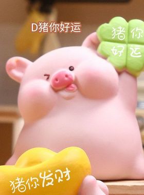 心猪囡学生精美摆件装饰房间少女