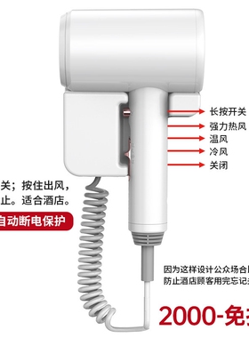 酒店壁挂式吹风机宾馆民宿大功率