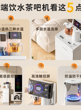 夏新茶吧机智能语音家用全自动下
