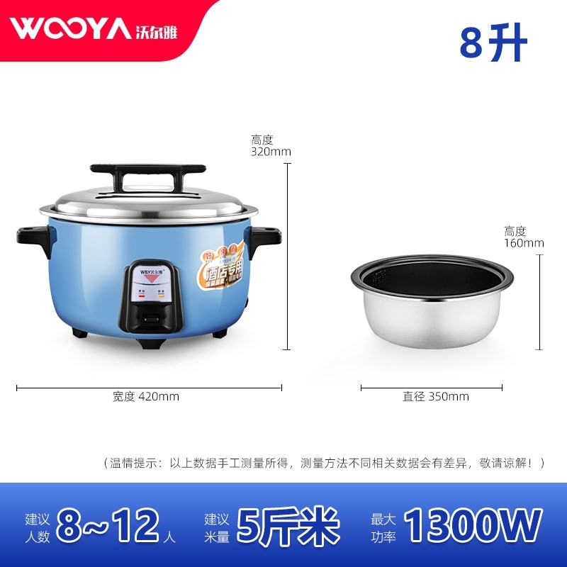wooya/沃尔雅 CFXB80-C/WOOYA电饭锅商用大容量食锅商用电饭煲堂,淘宝优惠券,粉丝福利购,淘宝优惠卷