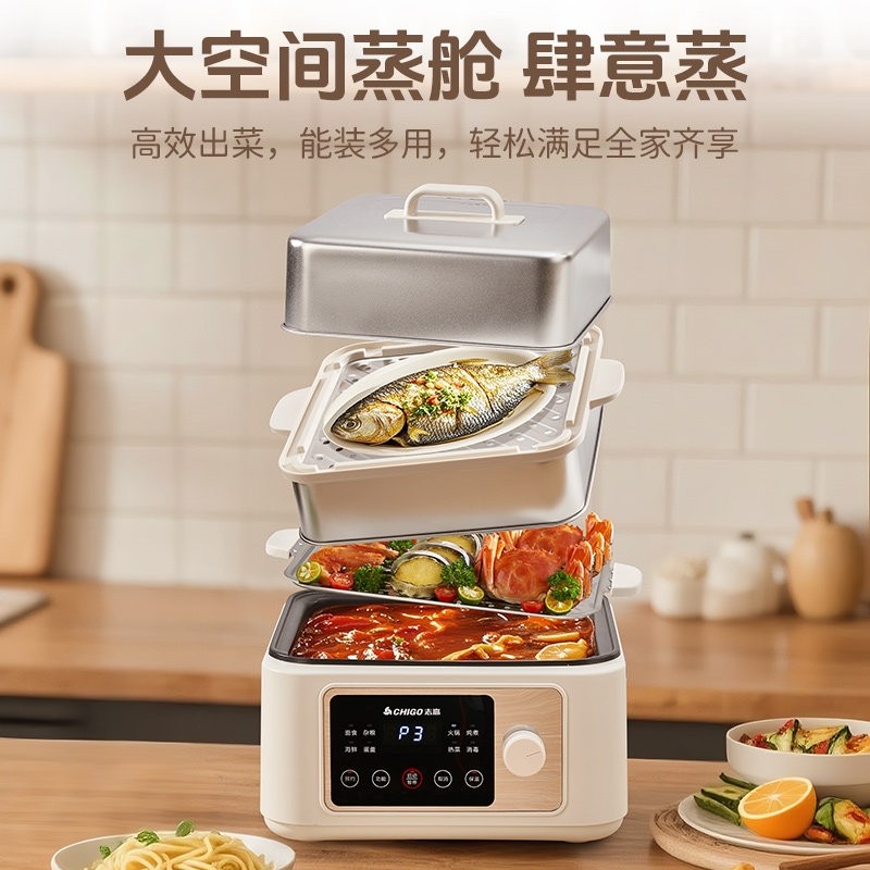 志高全钢电蒸锅多功能家用蒸煮炖烹一体锅多层大容量三层电蒸箱菜,淘宝优惠券,粉丝福利购,淘宝优惠卷