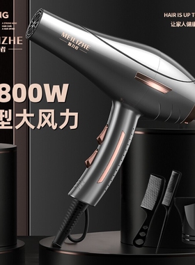 魅力者V-M-3800W发廊大功率电吹