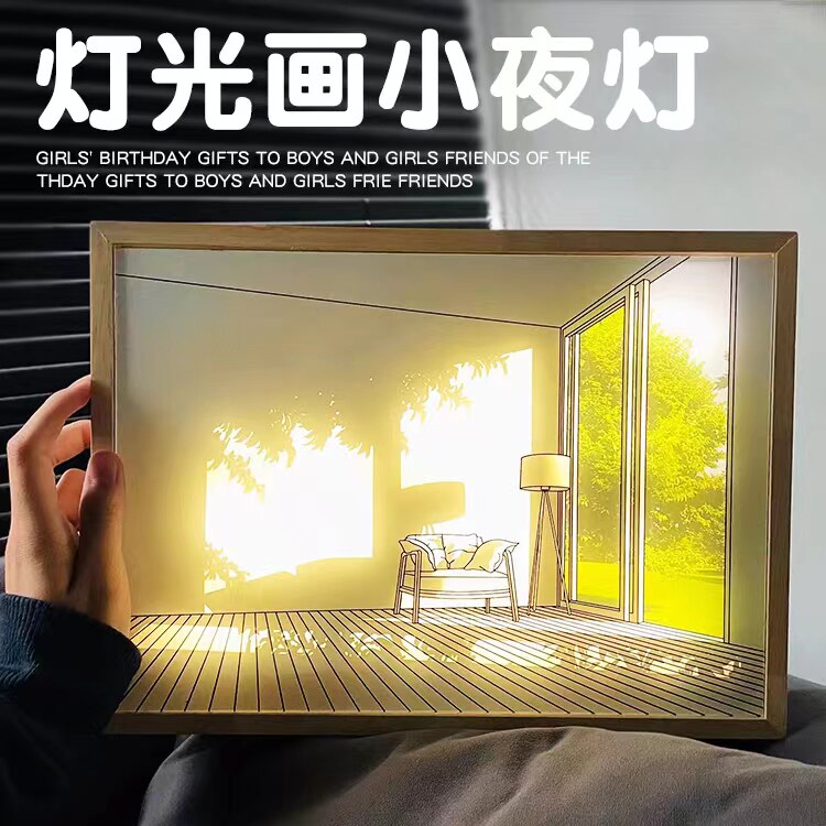 灯光画男生生日礼物送男朋友适合女生仪式感闺蜜小众高级感的摆件
