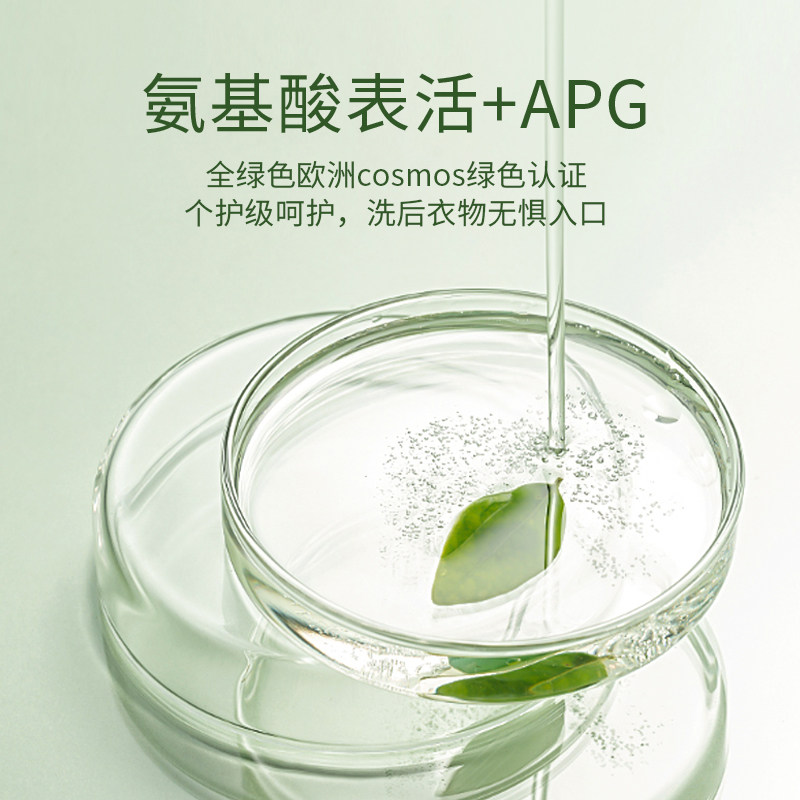 巴啦豆丁婴儿洗衣液宝宝专用天然新生儿婴幼儿椰子油皂纳爱斯监制