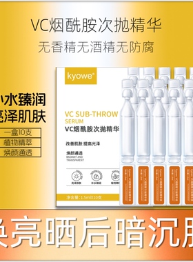 10支蓝铜肽玻尿酸VC烟酰胺次抛