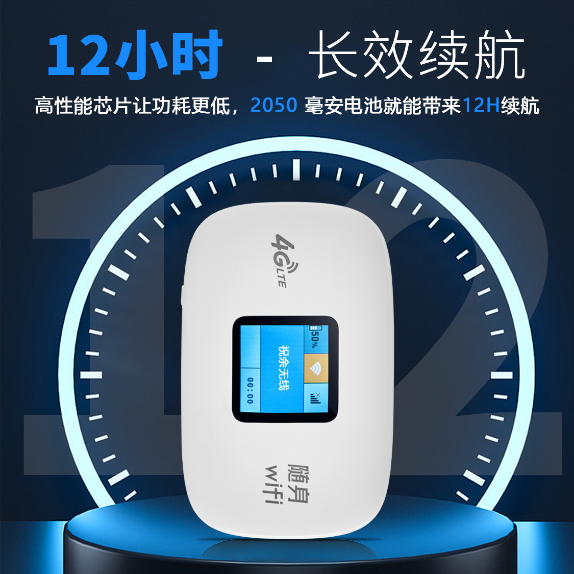 祝余随身wifi可移动无线wifi免插卡【无需预存】便携式4G上网卡随行网络通用流量上网宝2023款 - 图1