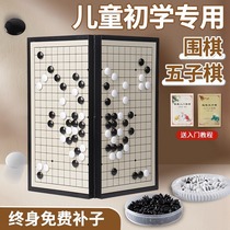Five-sub chess Go board suit children beginner band magnetic black and white chess two-in-one foldable