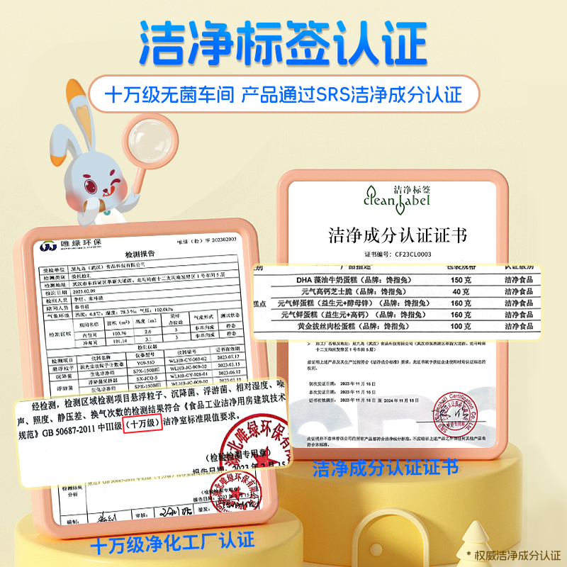 馋指兔黄金拔丝肉松蛋糕整箱无防腐剂添加小面包0蔗糖糕点儿童餐