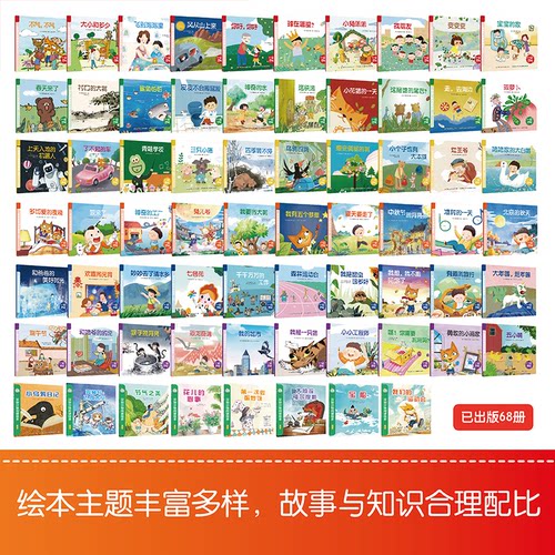 【汉语启蒙】一阅而起儿童分级读物阅读识字绘本第四级跃八小蝌蚪点读书绘本第1六2五一4三5二级3-6岁故事 - 图0