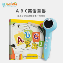 Young Learn small tadpole point reading pen Official flagship store ABC Nursery Rhyme 3 This full set of Jimei Products Young Children English Alphabet English Enlightenment English Enlightenment Early Cognitive Plom entrance preparation