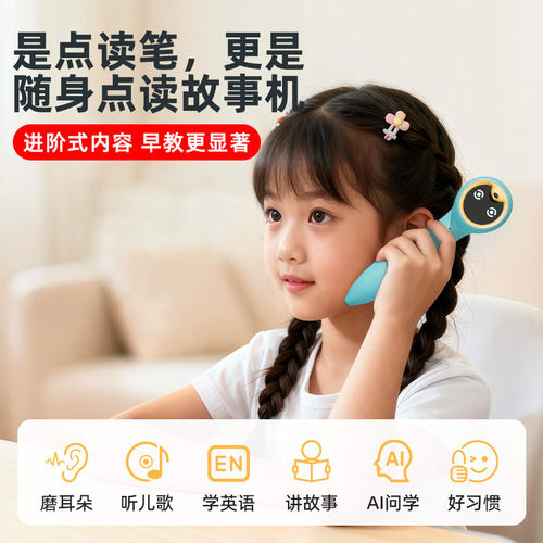 小蝌蚪点读笔幼儿早教旗舰8s童宝宝英语启蒙绘本小达人幼学毛毛虫 - 图2