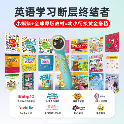 小蝌蚪点读笔幼儿早教旗舰8s童宝宝英语启蒙绘本小达人幼学毛毛虫 - 图0