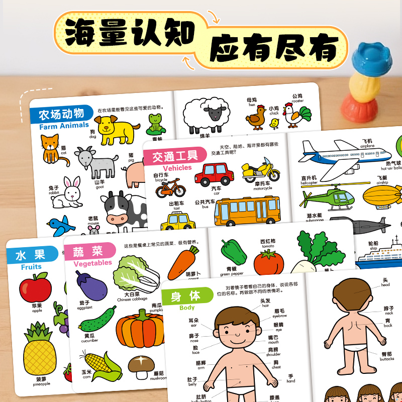 Tadpole Point Reading 0-4 Children's Cognitive Encyclopedia