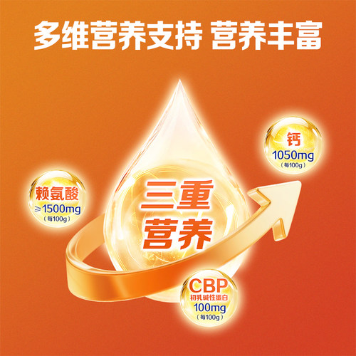 蒙牛一米八八儿童调制奶粉含钙维生素3-15岁学生青少年奶粉 - 图0