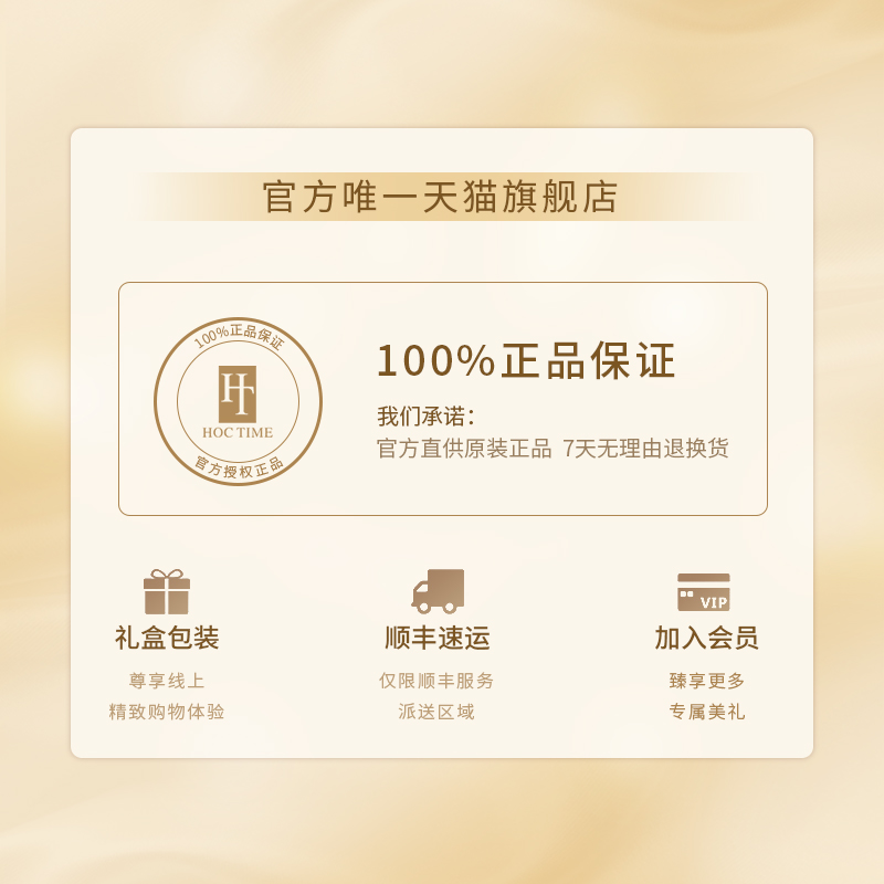 hoctime颈纹霜去颈纹脖子美白颈霜 HOCTIME颈霜