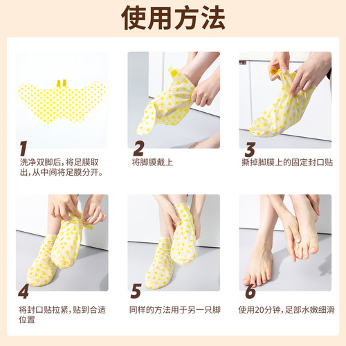 可可星柔嫩细滑足膜集中保湿脚膜脚后跟开裂老茧护理脚膜套 - 图3