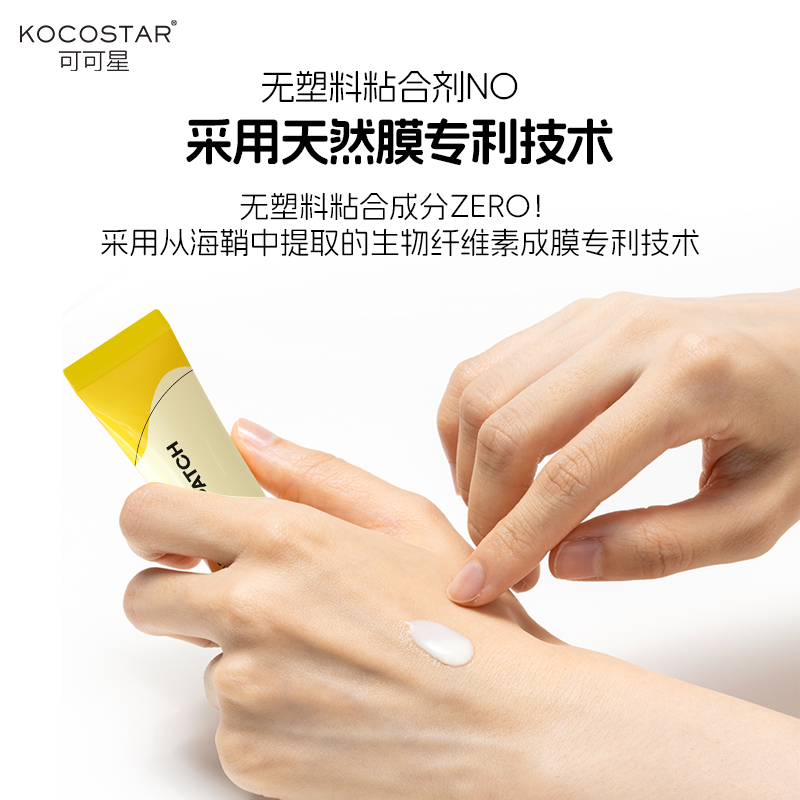 祛痘精华可可星液体痘痘贴清痘舒缓精华改善黑头白头透明韩国