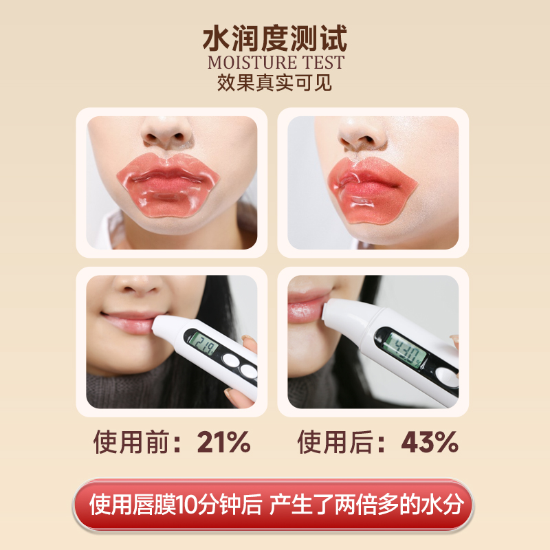 韩国可可星贴片式唇膜集中保湿补水双唇护唇伴侣唇膜贴