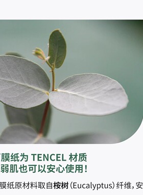 韩国可可星花瓣妆前急救面膜