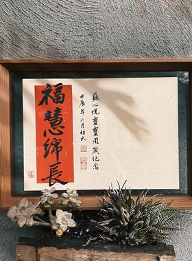 宝宝周岁礼满月纪念手足脚印双面真玻璃真实手写专属定制相框摆件
