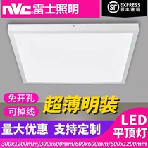 Thunder lighting Ming-fit LED flat lamp 600x600 suction ceiling lamp 300x900x1200 plate cement top LED light